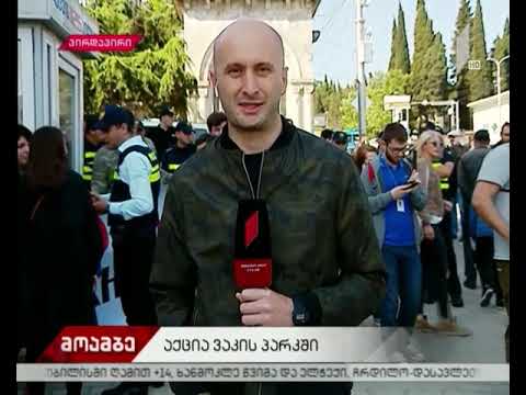 #მოამბე 10 საათზე, 9 მაისი, 2019 #LIVE